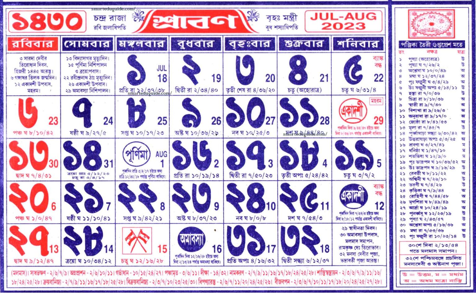 bengali-calendar-july-2023-all-important-dates-festivals-marriage