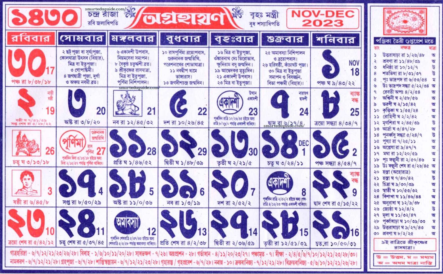 bengali-calendar-2023-november-all-festivals-and-holidays-list