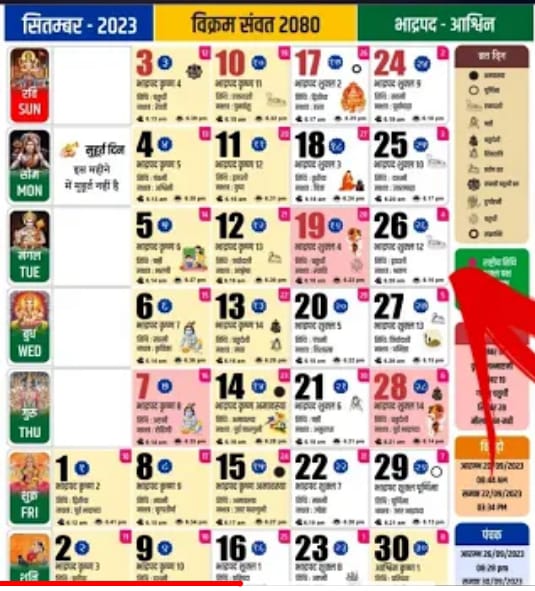 Hindu Calendar September 2023 All Hindu Festivals Holidays Tithi And Hindu Calendar September 2023 All Hindu Festivals Holidays Tithi And