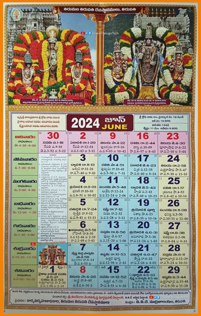 Telugu calendar June 2024 festival, horoscope, holiday and more