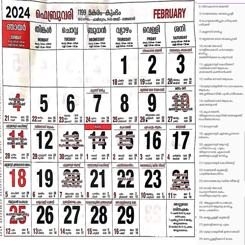 December 2024 Malayalam calendar all festivals and important day lists