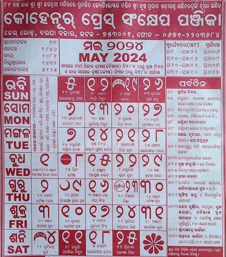 2024 Odia Calendar May Month Full Perry Brigitta 2024 Odia Calendar May Month Full Perry Brigitta