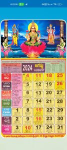 Telugu calendar 2024 festival, holiday and special day of all month