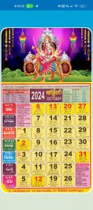 Telugu calendar 2024 festival, holiday and special day of all month