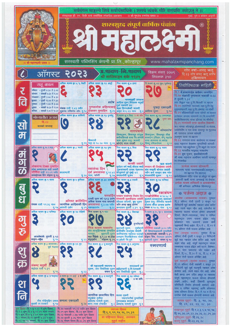 Mahalaxmi calendar 2024 October Month all Festival, Horoscope, Tithi ...