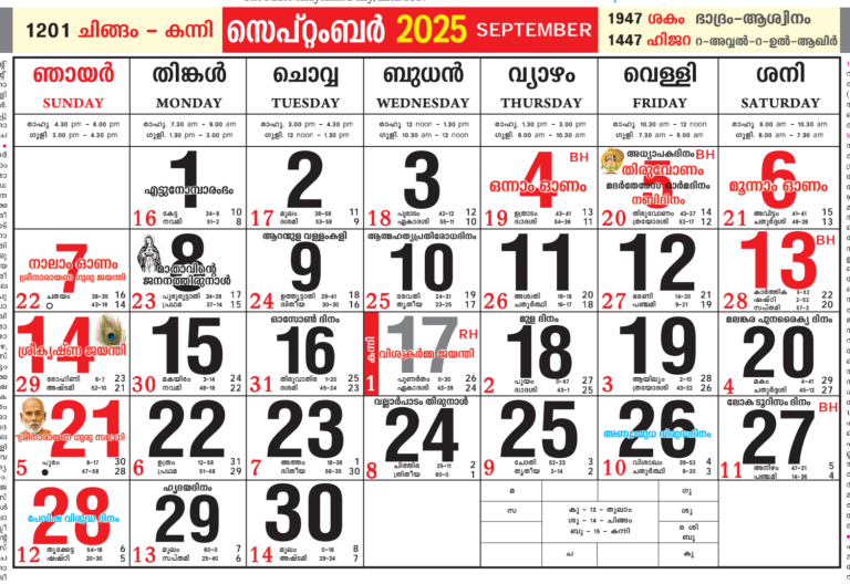 september-2025-malayalam-calendar-all-festivals-holiday-and-tithi