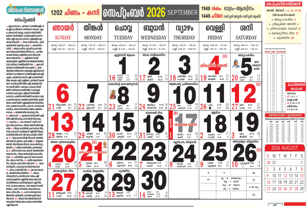 september 2026 malayalam calendar